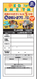 KST申し込み用紙