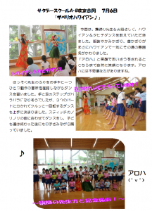 無題　７月６日　原稿写真