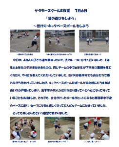 ペイント　原稿写真