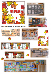 掲示　１　ペイント