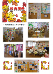 展示　２　ペイント