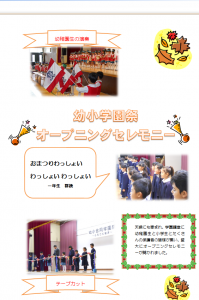 オープニング　ペイント