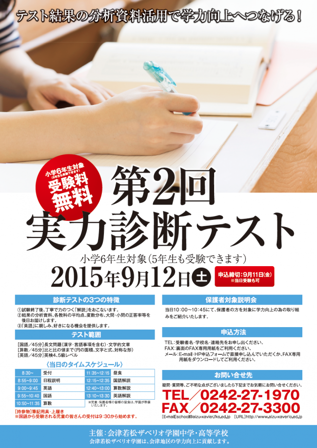 2kaijituryoku_hyousi