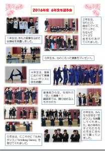 ６年生を送る会