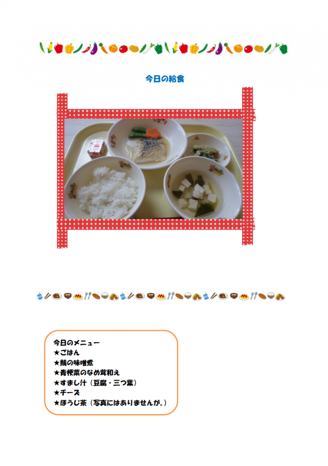 給食５月10日