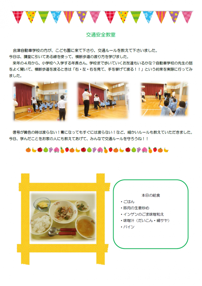 ５月２２日交通安全教室