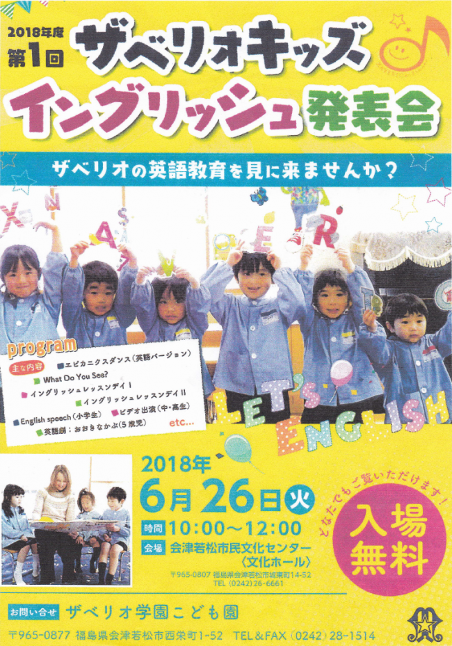 英語ポスター２