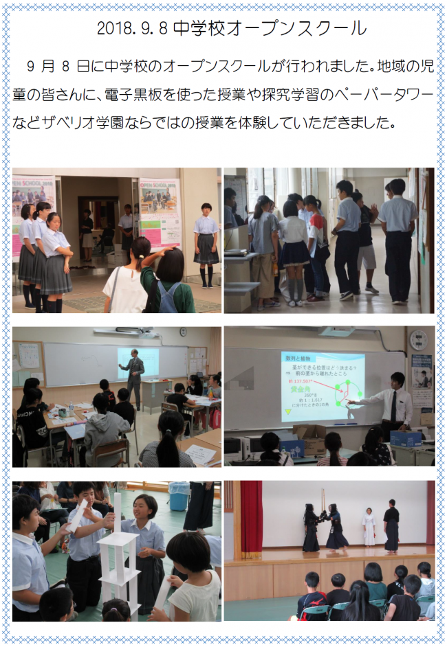 2018cyuugakuo-punnsuku-ru3