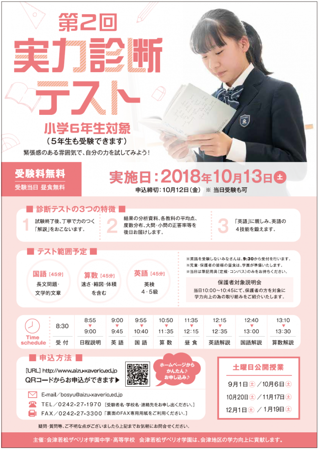 2018shinndanntesuto2