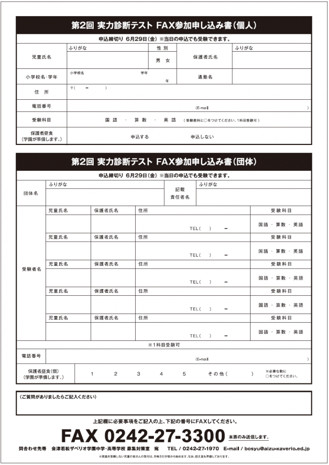 2018shinndanntesuto22
