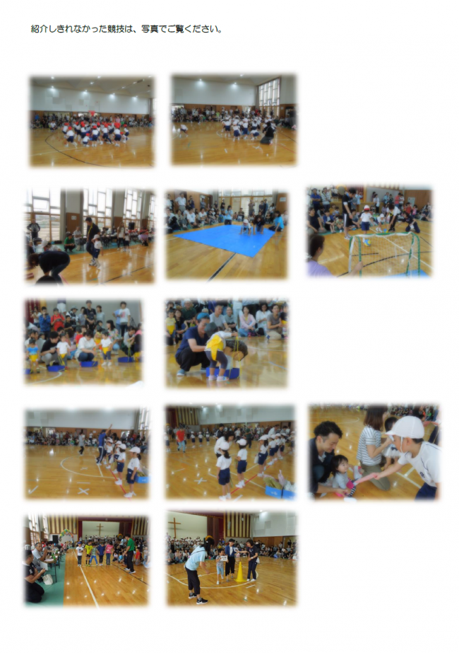 ザベリオ学園こども園運動会２