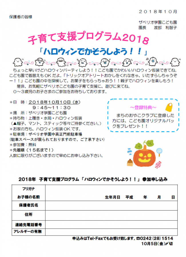 ハロウィン２