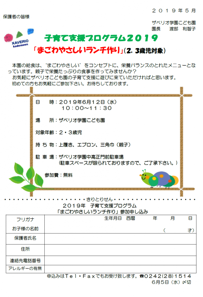 まごわやさしい