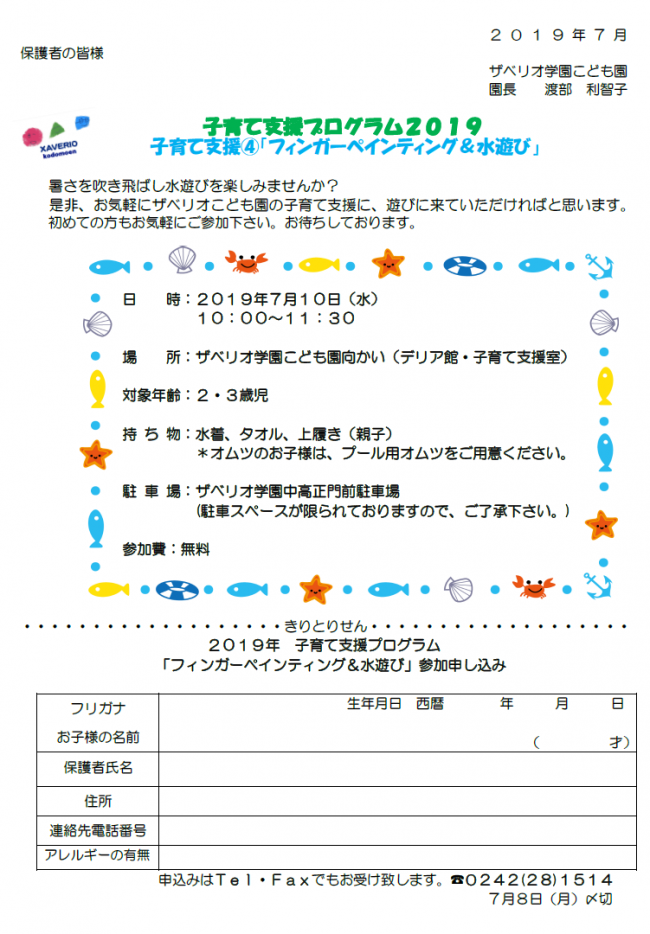 フィンガーペインティング２