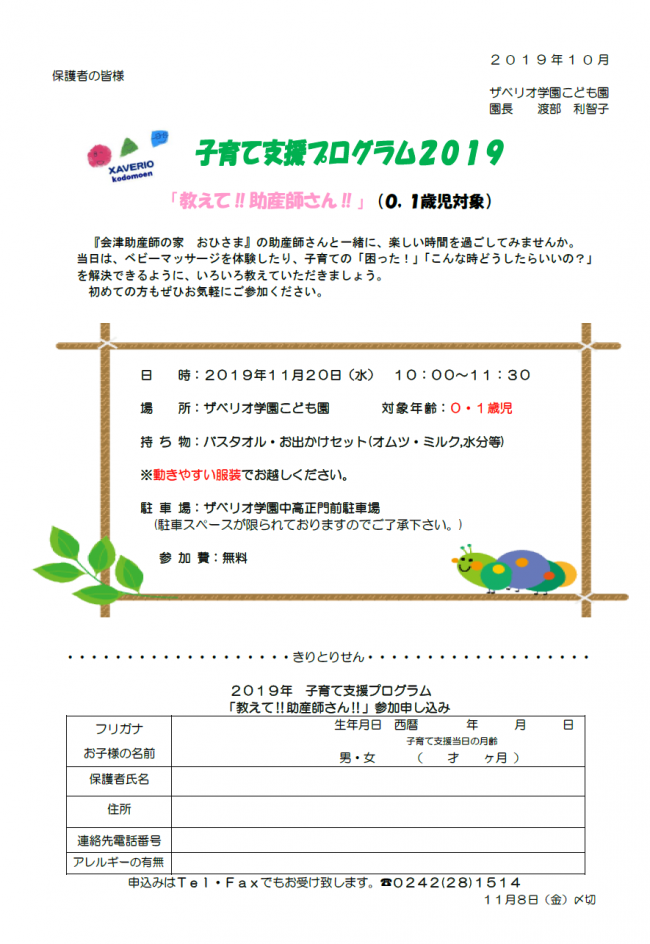 教えて助産師さん