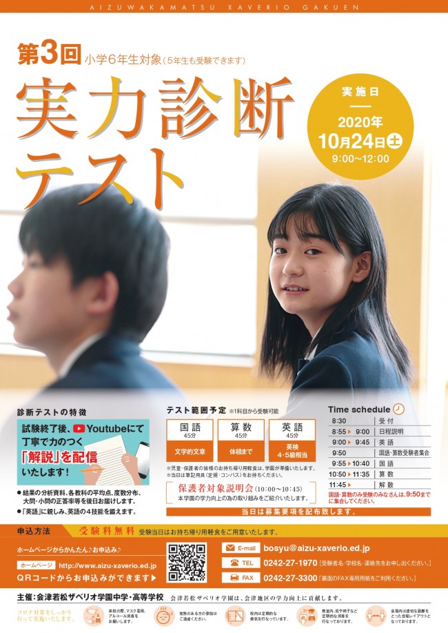 R2_3_jituryoku_page-0001