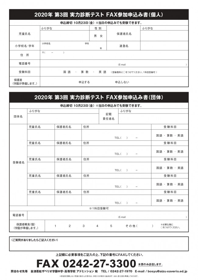 R2_3_jituryoku_page-0002