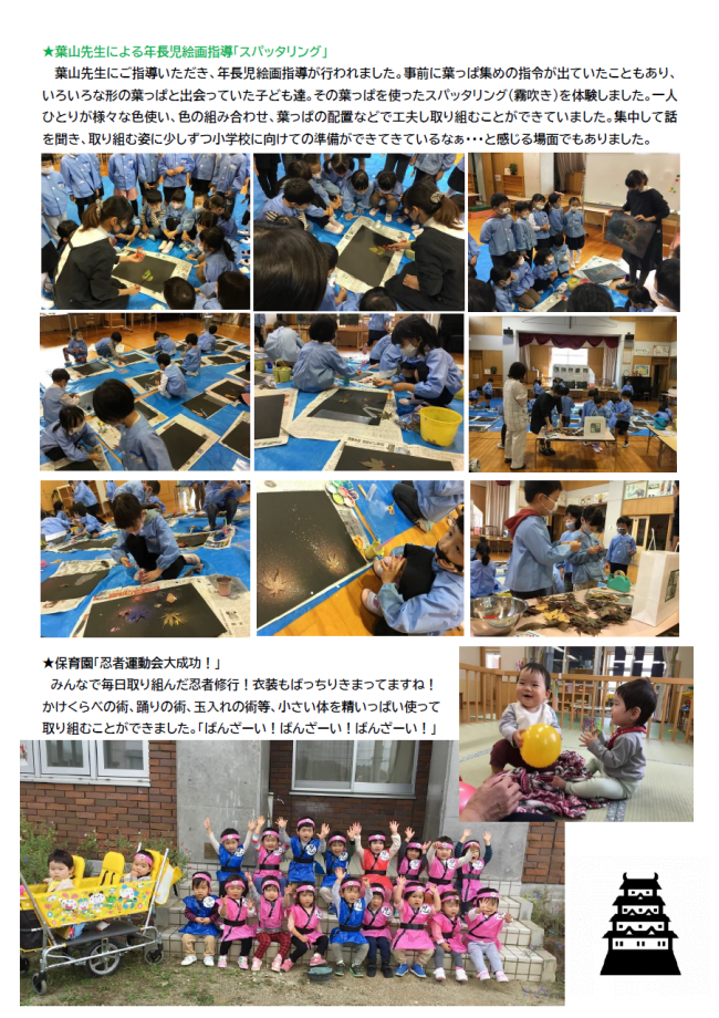 ザベリオモンテ１０月特別号　２