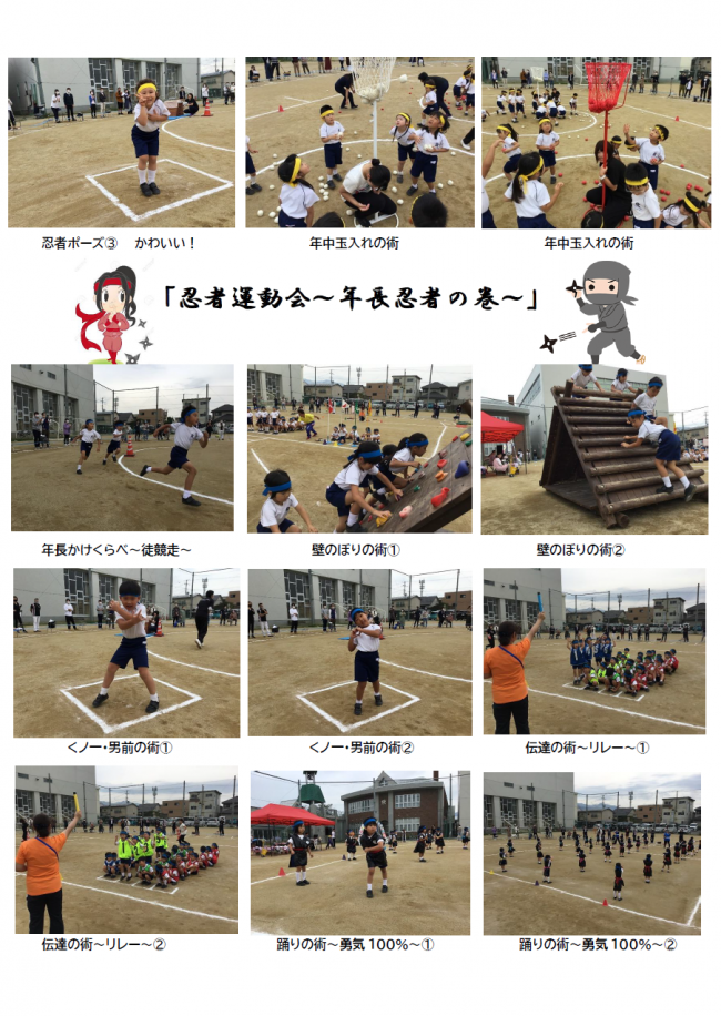 忍者運動会ブログ３