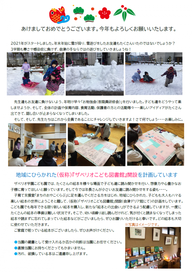 あけましておめでとうブログ