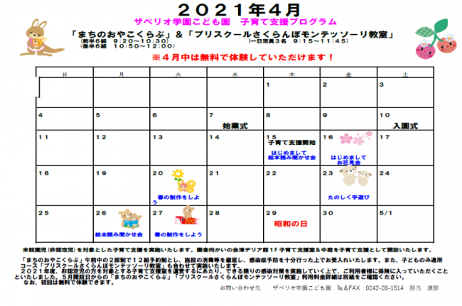 まちのおやこくらぶ１