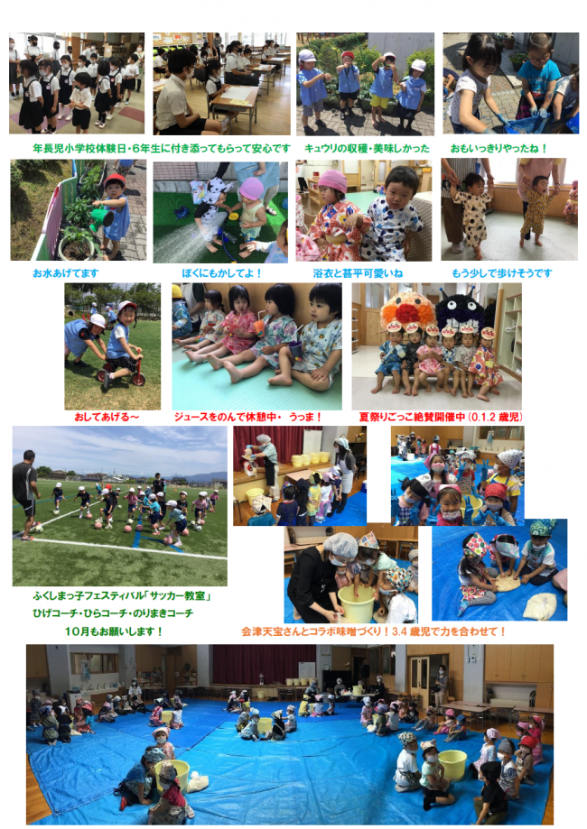 ザベリオキッズ２