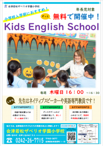 kids english
