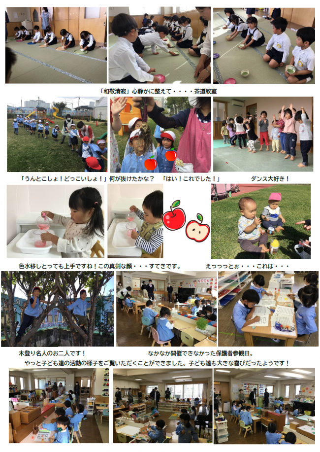 ザベリオキッズニュース②