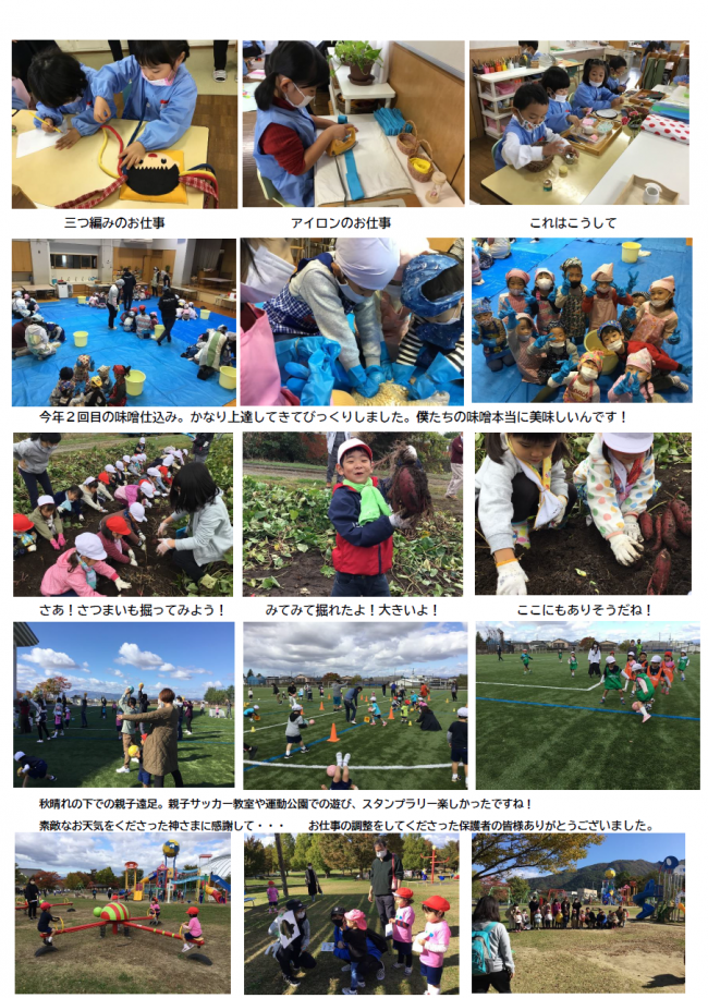 ザベリオキッズニュース③