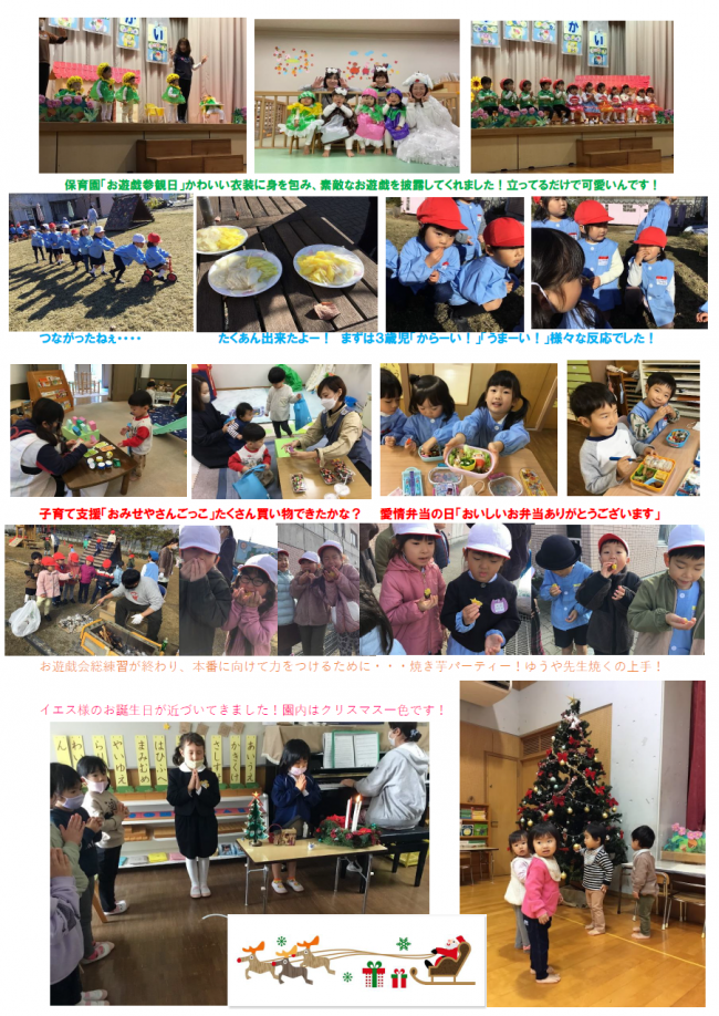 １１月ニュース②