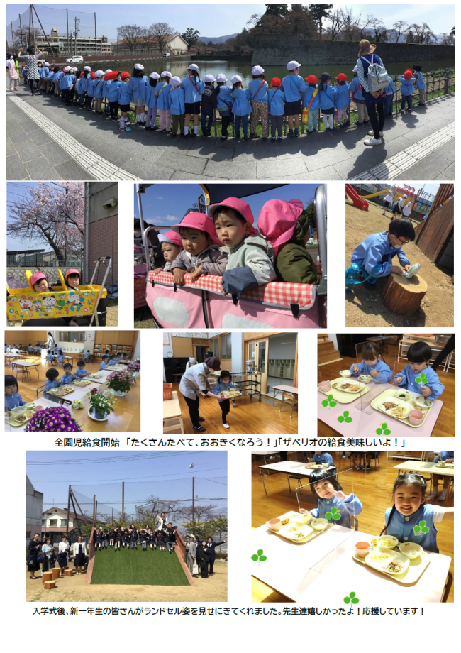 新入園児②②